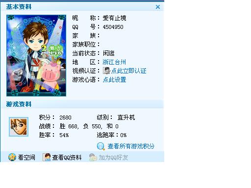 给大家看看我上网做些什么，无聊啊