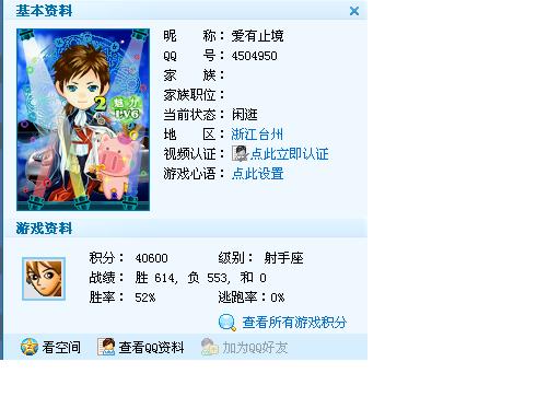 给大家看看我上网做些什么，无聊啊