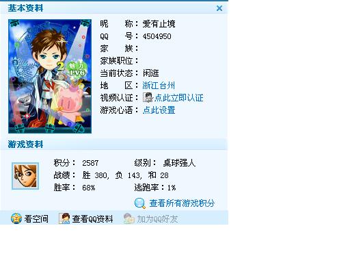 给大家看看我上网做些什么，无聊啊