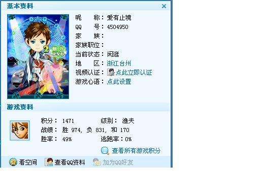 给大家看看我上网做些什么，无聊啊