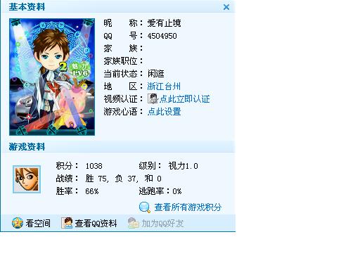 给大家看看我上网做些什么，无聊啊