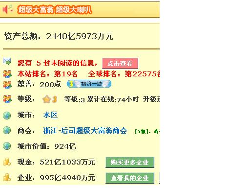 给大家看看我上网做些什么，无聊啊