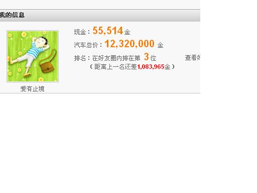 给大家看看我上网做些什么，无聊啊