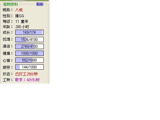 给大家看看我上网做些什么，无聊啊