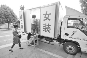[转帖]货车变成售衣车