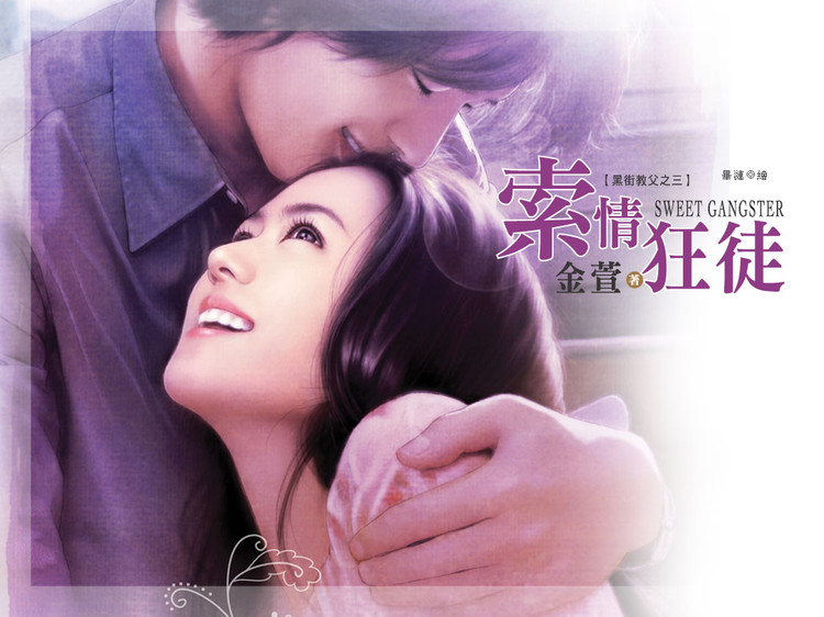 苗子 快来