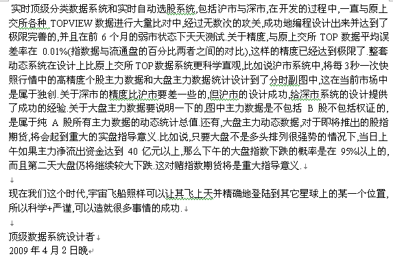 [原创全中国最牛的顶级主力数据(图集)