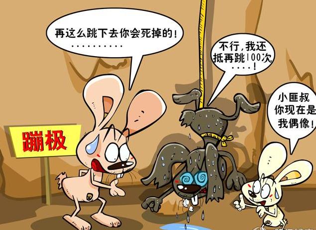 兔子短笑话：史上最牛的蹦极勇士