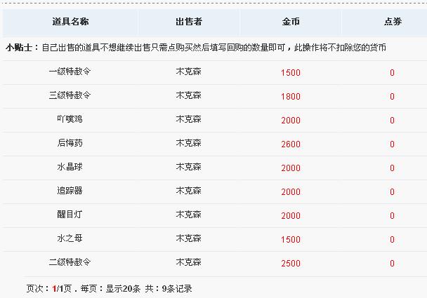 赠送金币贴！！！