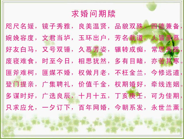 爱有止境 对 蔚蓝的天空的求婚贴