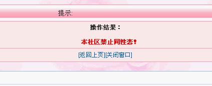 我想试试能向老树表白不，结果。。。。