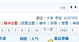 怎么看自己被删除的帖子