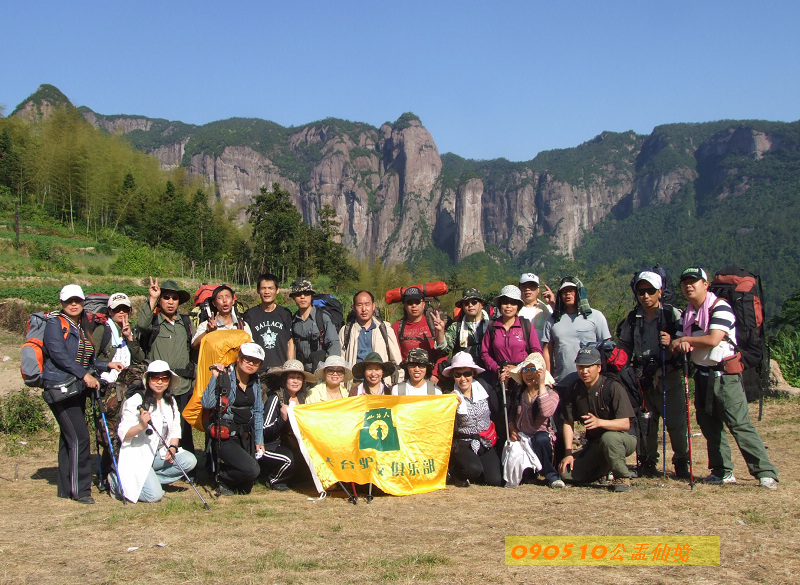 江南的香格里拉____公盂仙境 江南的香格里拉____公盂仙境