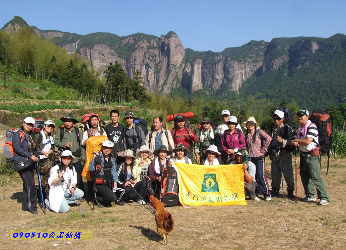 江南的香格里拉____公盂仙境穿越