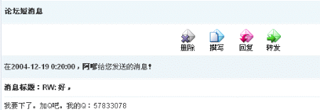 寻找5年前的网友！！！