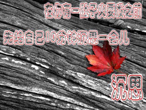 [转] 不可丢弃的十种东西