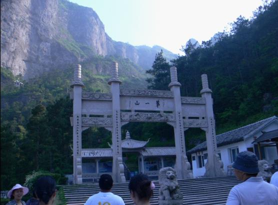 乐清市“中雁杯”登山比赛掠影