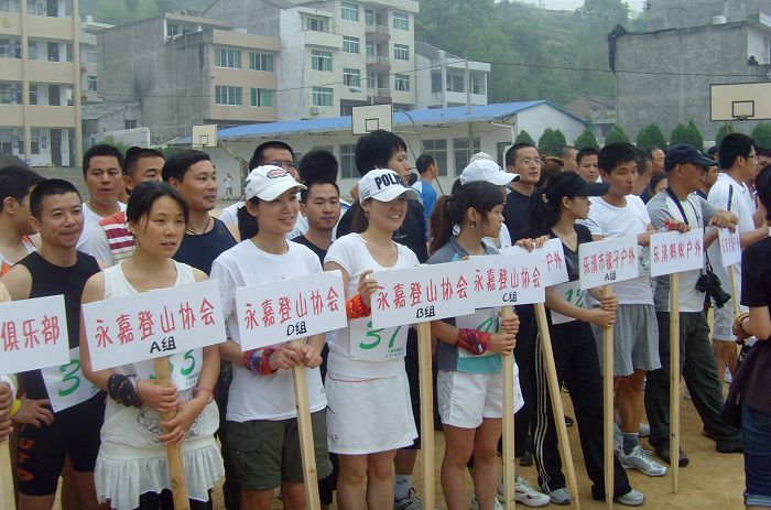 乐清市“中雁杯”登山比赛掠影