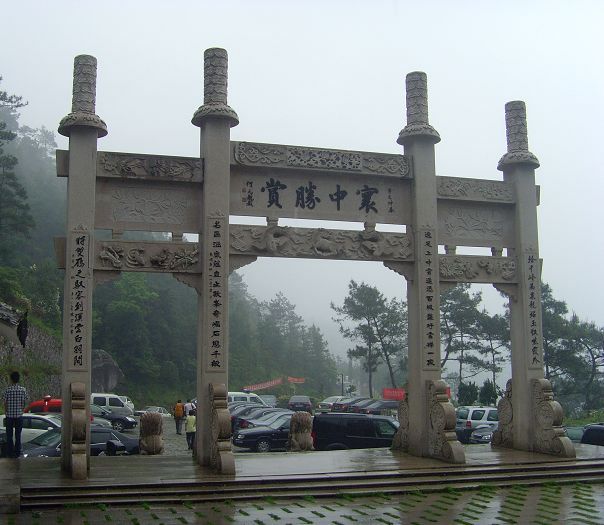 乐清市“中雁杯”登山比赛掠影