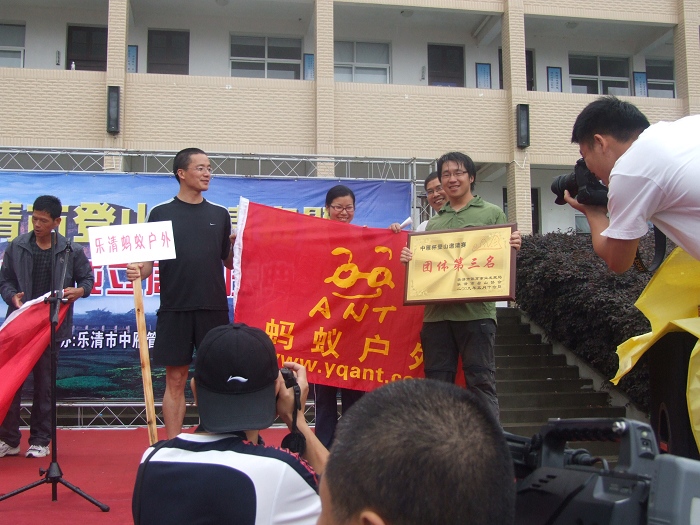 乐清市“中雁杯”登山比赛掠影