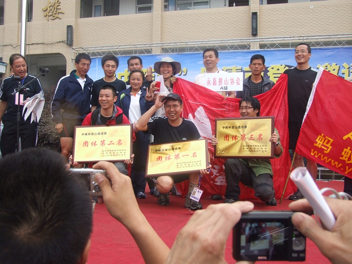 乐清市“中雁杯”登山比赛掠影