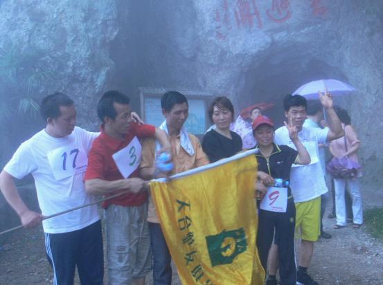 乐清市“中雁杯”登山比赛掠影