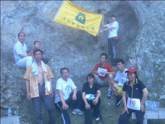 乐清市“中雁杯”登山比赛掠影