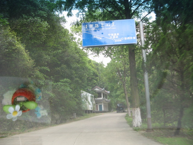 我驴我乐山水间