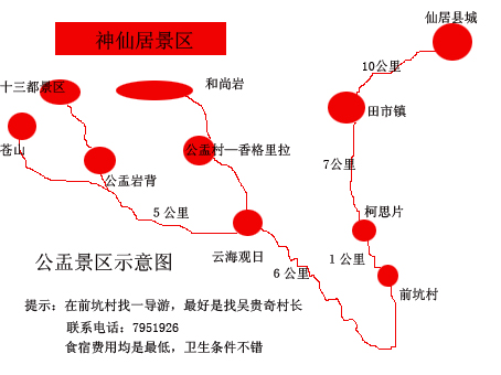 [天台驴友俱乐部]活动公告___5.9~5.10公盂仙境穿越