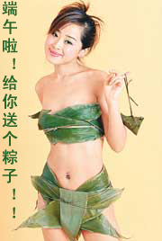 端午第一帖