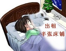 出租