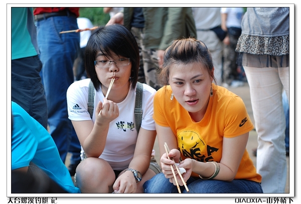 天台驴友俱乐部-乐清老狼户外联谊活动记录—山外桥下