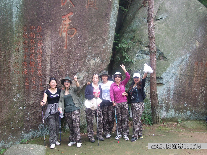 天台驴友俱乐部-乐清老狼户外联谊活动全记录.