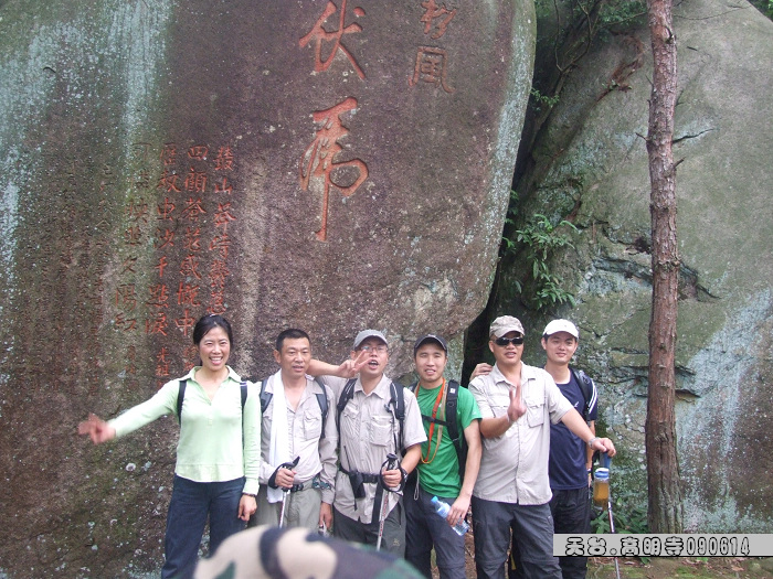 天台驴友俱乐部-乐清老狼户外联谊活动全记录.