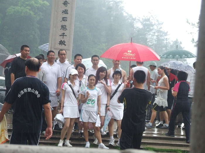 乐清市“中雁杯”登山比赛掠影