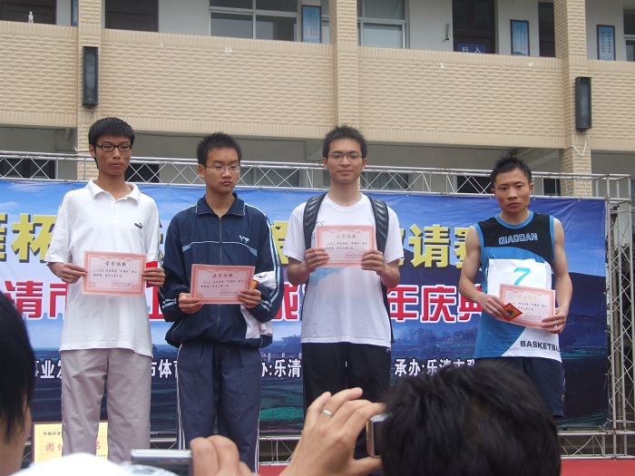 乐清市“中雁杯”登山比赛掠影