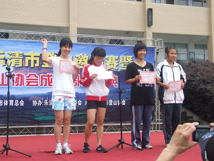 乐清市“中雁杯”登山比赛掠影