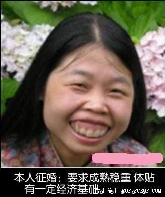 美女征婚广告有图片
