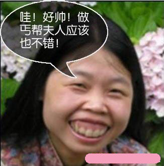 美女征婚广告有图片