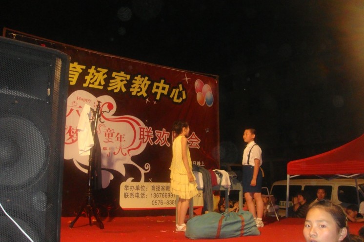 “六一儿童节”晚会照片