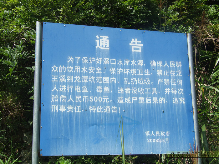 十八潭五人行记