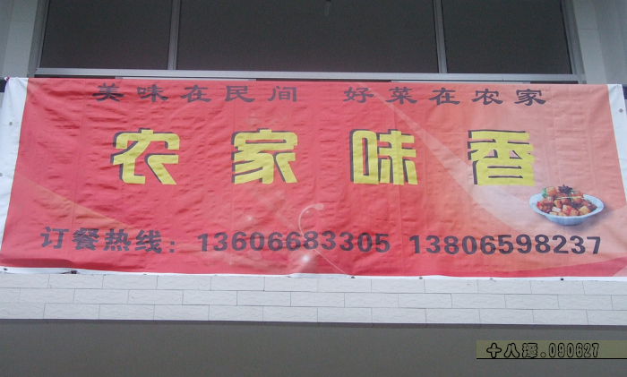 十八潭五人行记