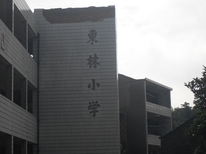 十八潭五人行记