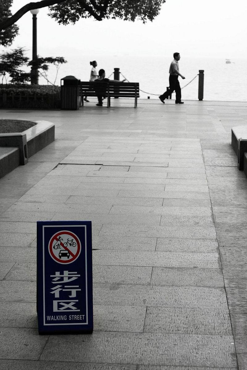 随走 扫街