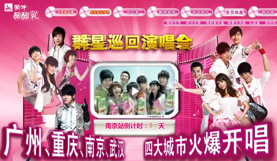 [灌水]出售SHE南京演唱会门票