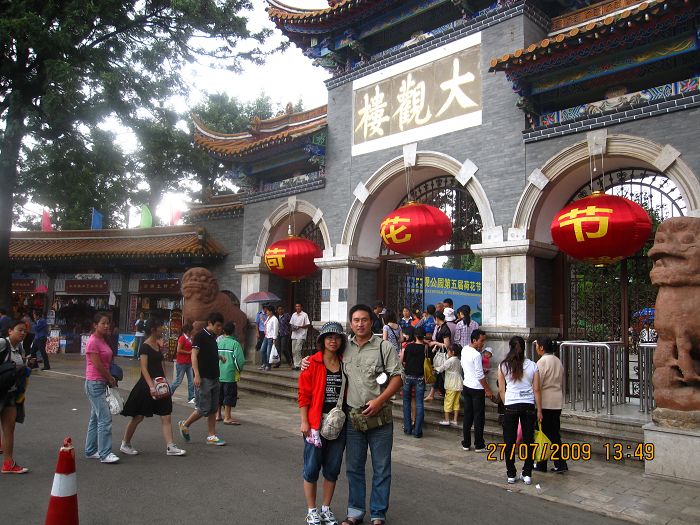 2009.香格里拉心灵之旅