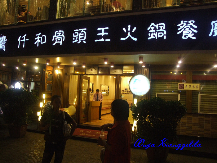 2009.香格里拉心灵之旅