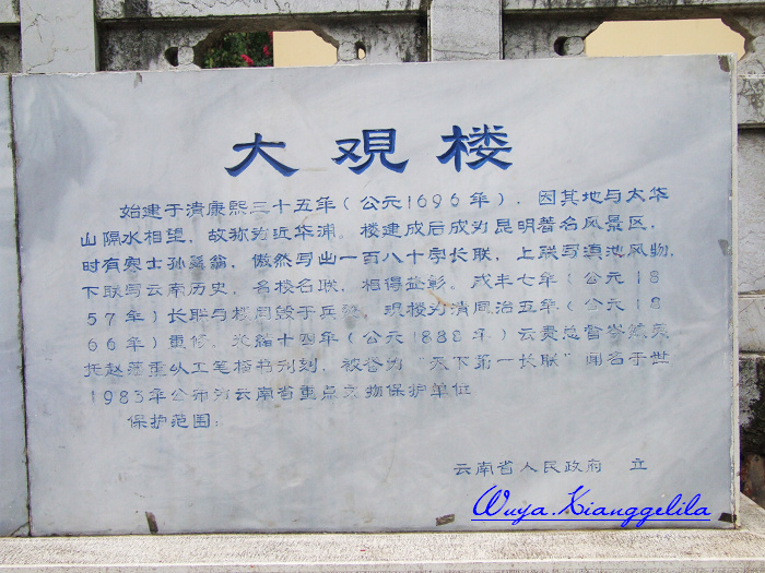 2009.香格里拉心灵之旅