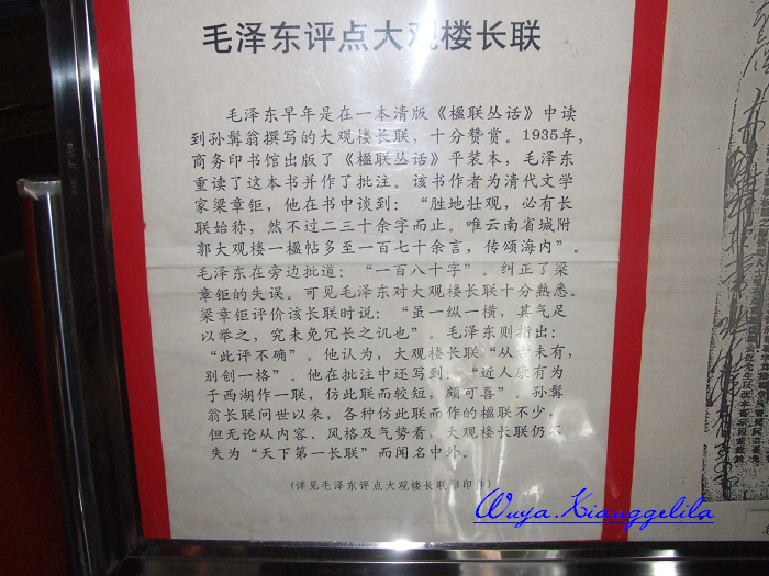2009.香格里拉心灵之旅