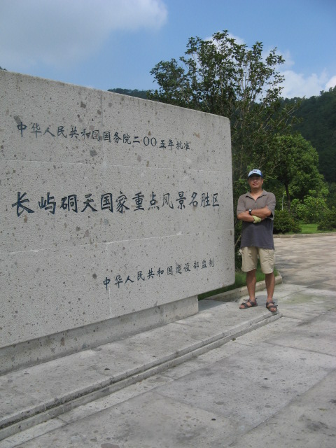 我驴我乐山水间